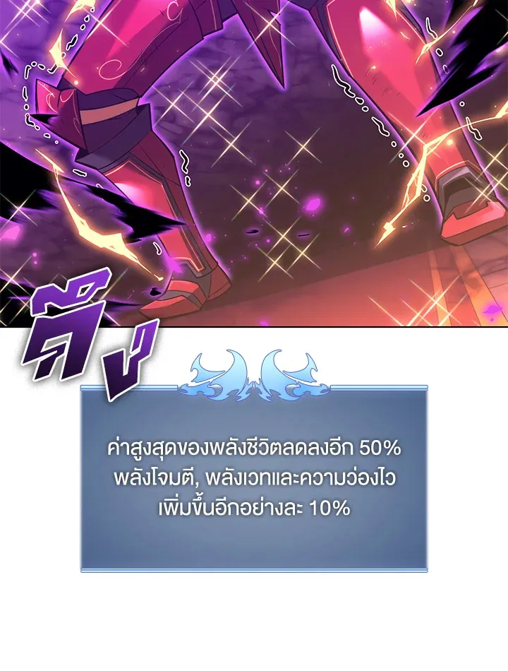 Overgeared ตอนที่ 159 หน้า 39