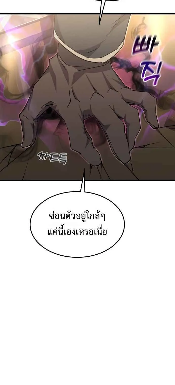 The Genius Mage Who Uses His Fists ตอนที่ 8 หน้า 76