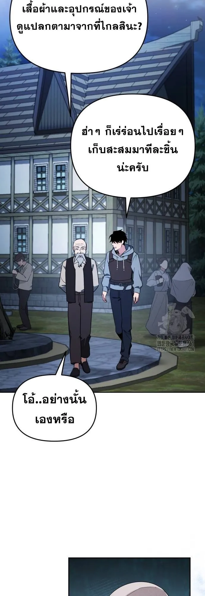 Sovereign of the Infinite Clones ตอนที่ 2 หน้า 60