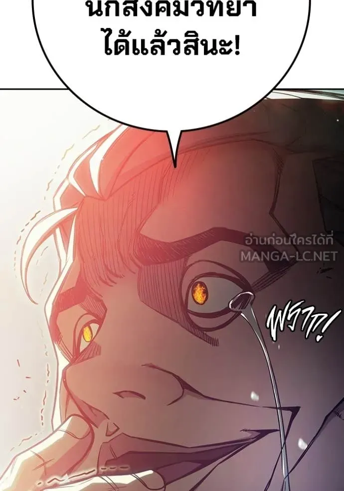 Juvenile Prison ตอนที่ 87 หน้า 116