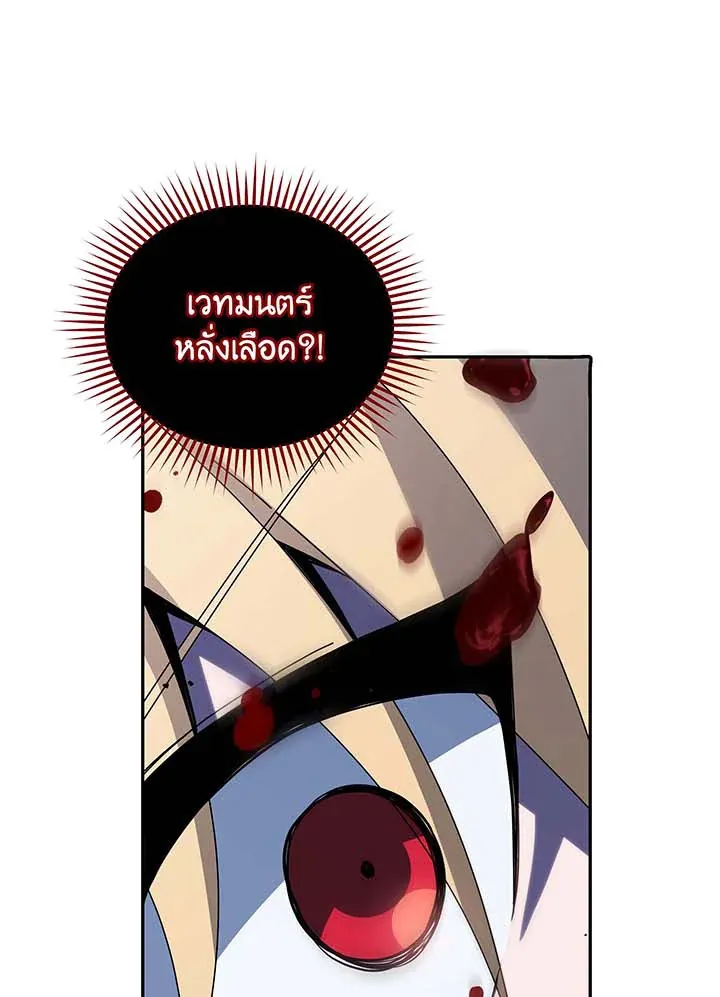 Necromancer Academy’s Genius Summoner Chapter 117 หน้า 78