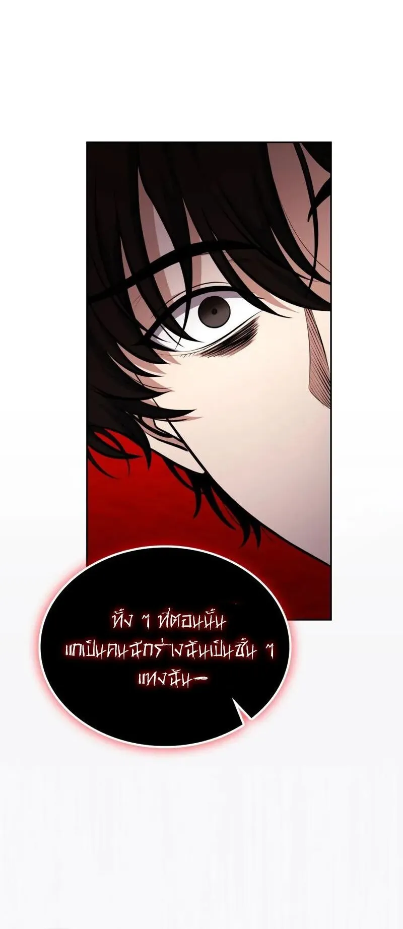 Kidnapped Dragons ตอนที่ 31 หน้า 33