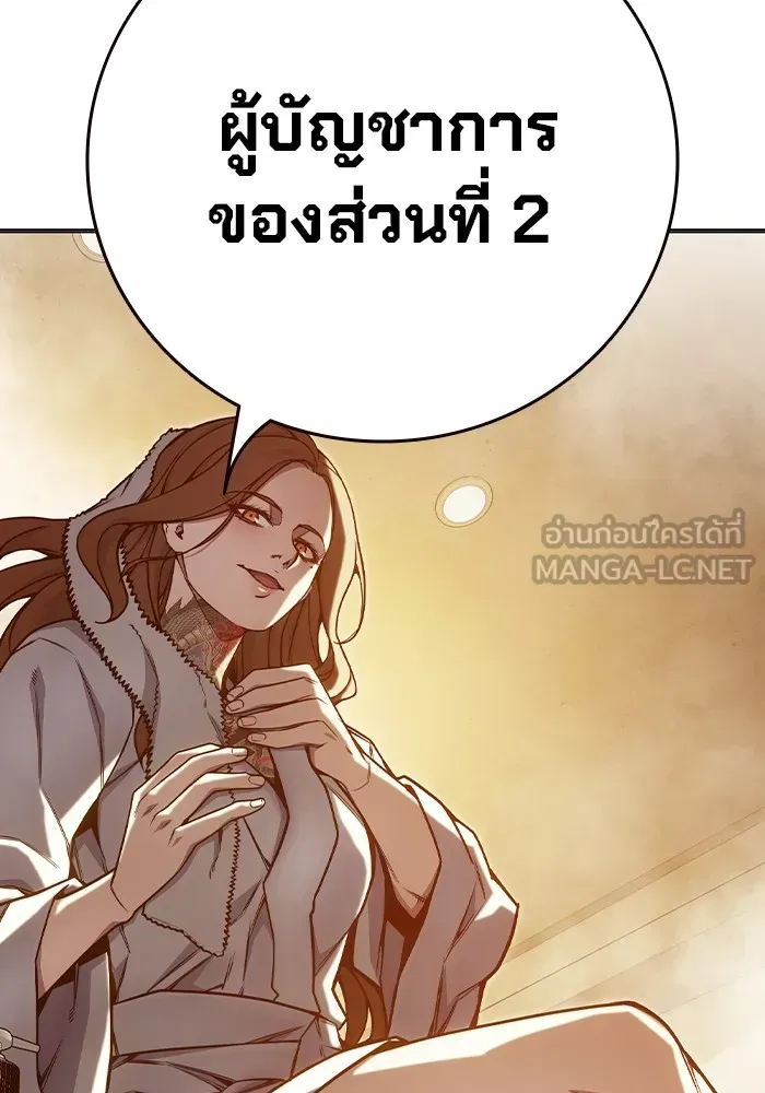 Juvenile Prison ตอนที่ 32 หน้า 138