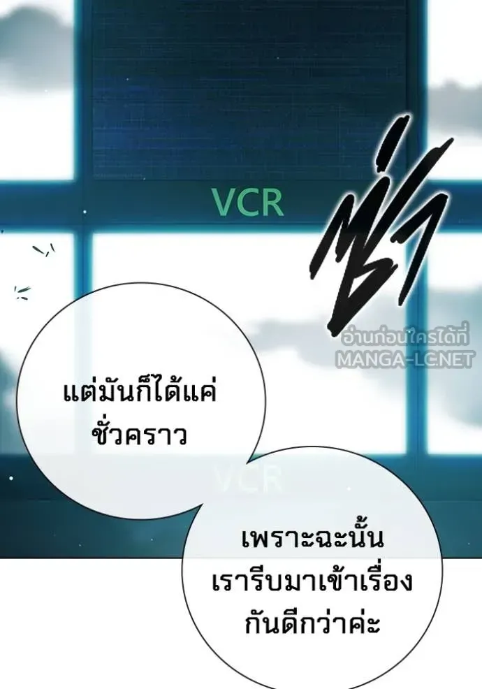 Juvenile Prison ตอนที่ 55 หน้า 62