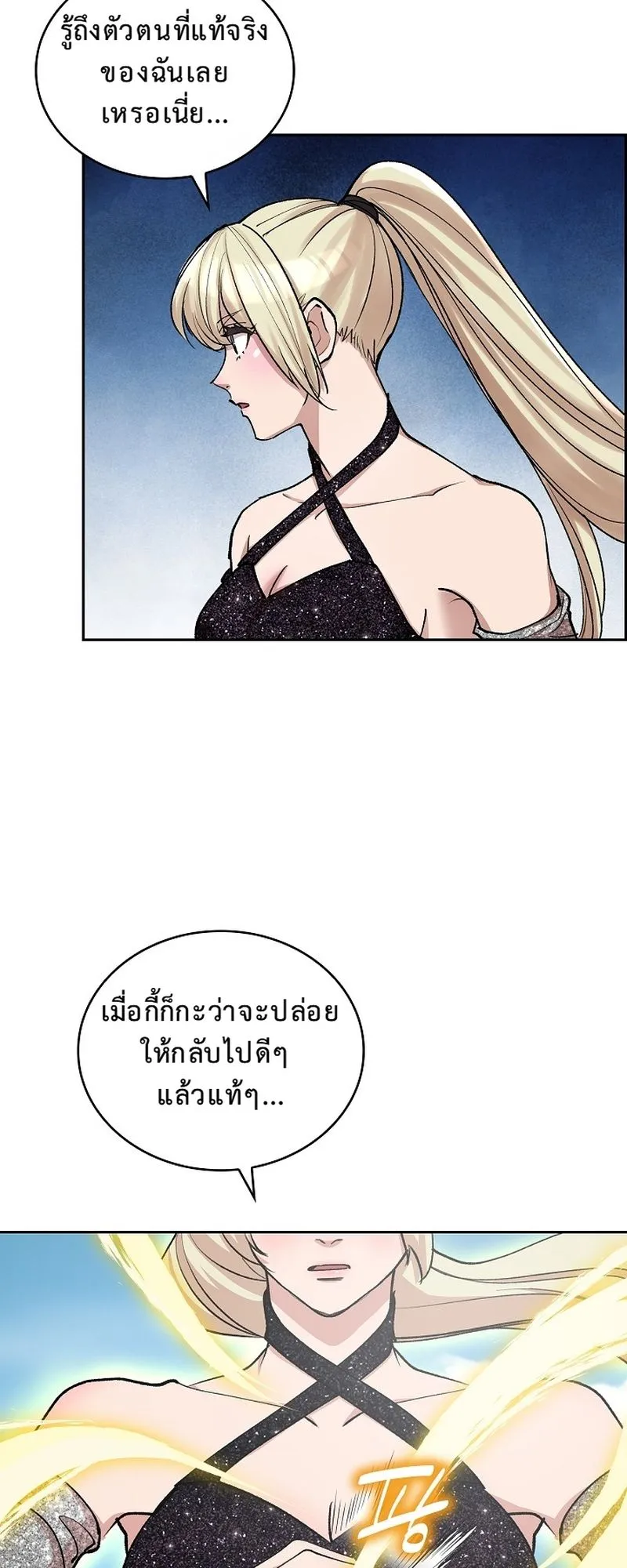 The Devil and the Ice Witch ตอนที่ 11 หน้า 17