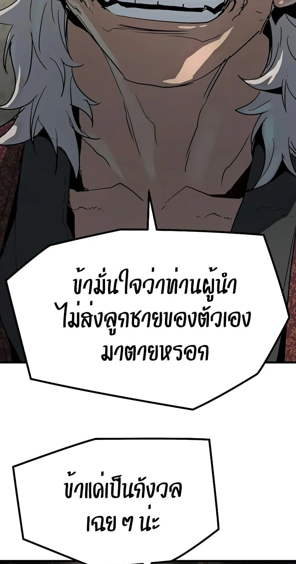 Absolute Regression ตอนที่ 11 หน้า 100