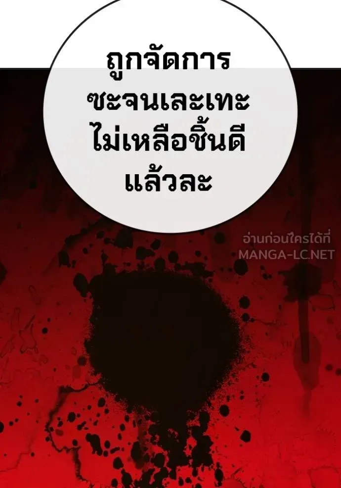 Juvenile Prison ตอนที่ 44 หน้า 183