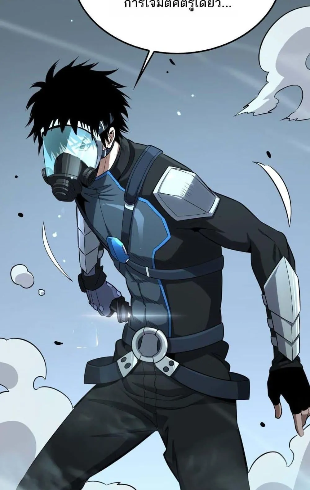 Doomsday Sword God ตอนที่ 8 หน้า 42