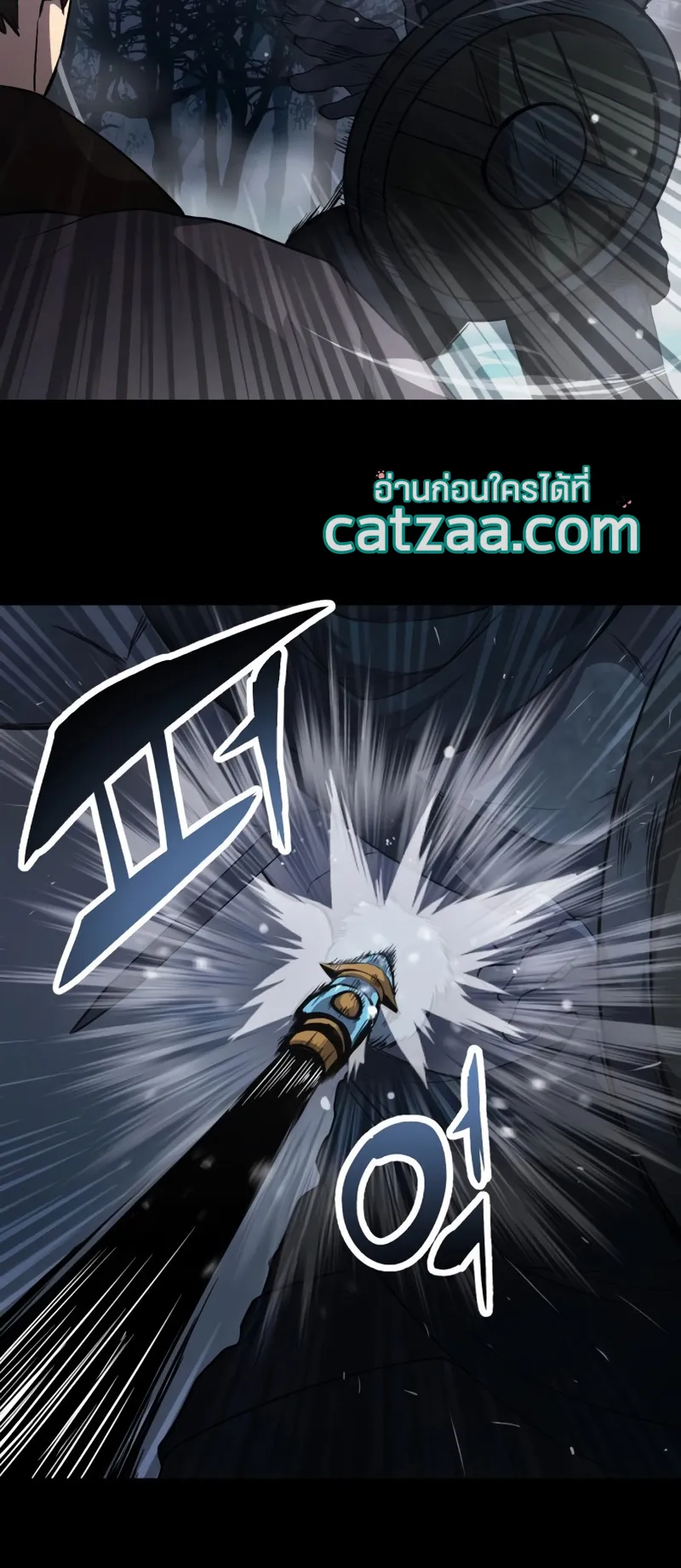 I Obtained a Mythic Item ตอนที่ 8 หน้า 40