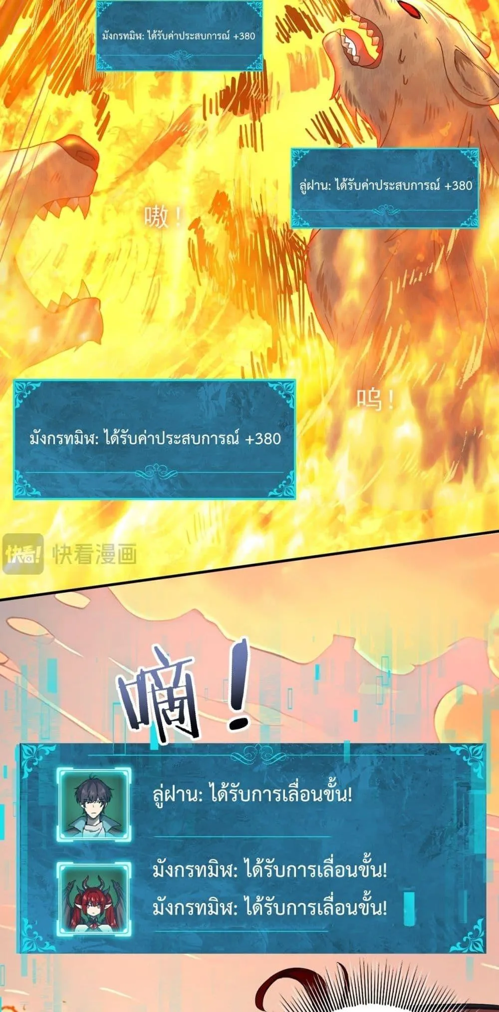 I am Drako Majstor ตอนที่ 4 หน้า 25