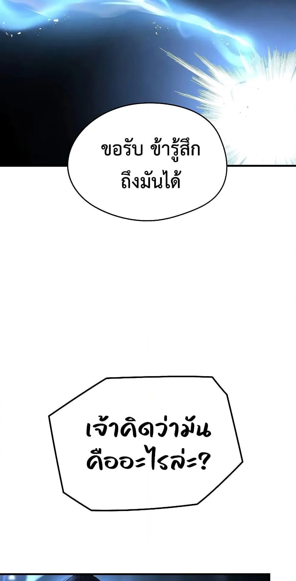 Absolute Regression ตอนที่ 4 หน้า 26