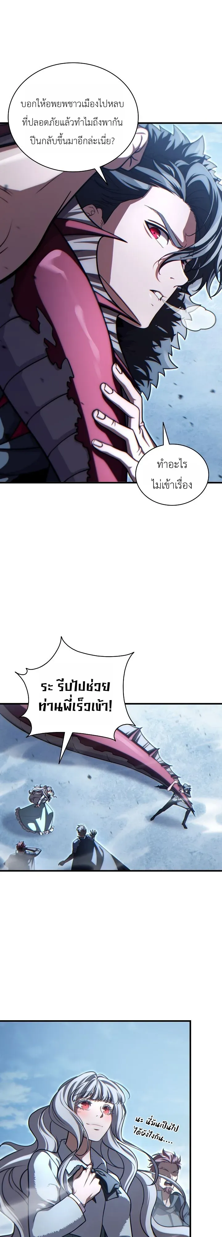 The Lord Who Levels up by Devouring ตอนที่ 13 หน้า 33