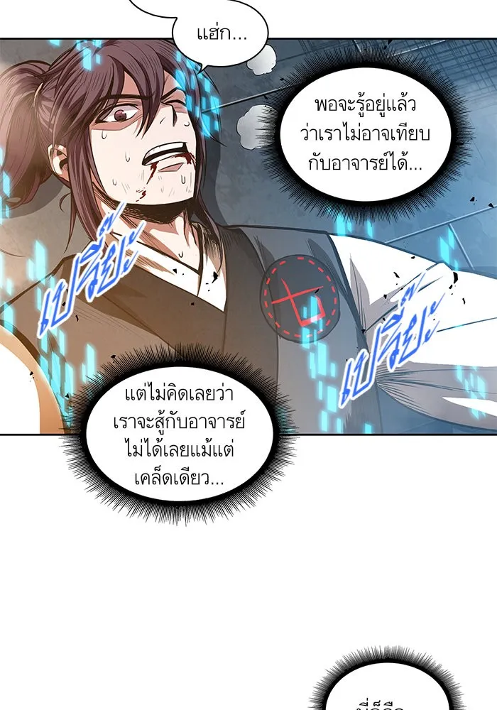 Nano Machine Chapter 35 หน้า 6