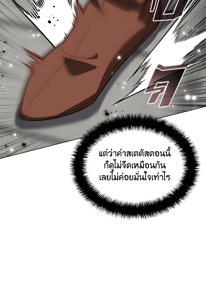 Overgeared ตอนที่ 189 หน้า 125