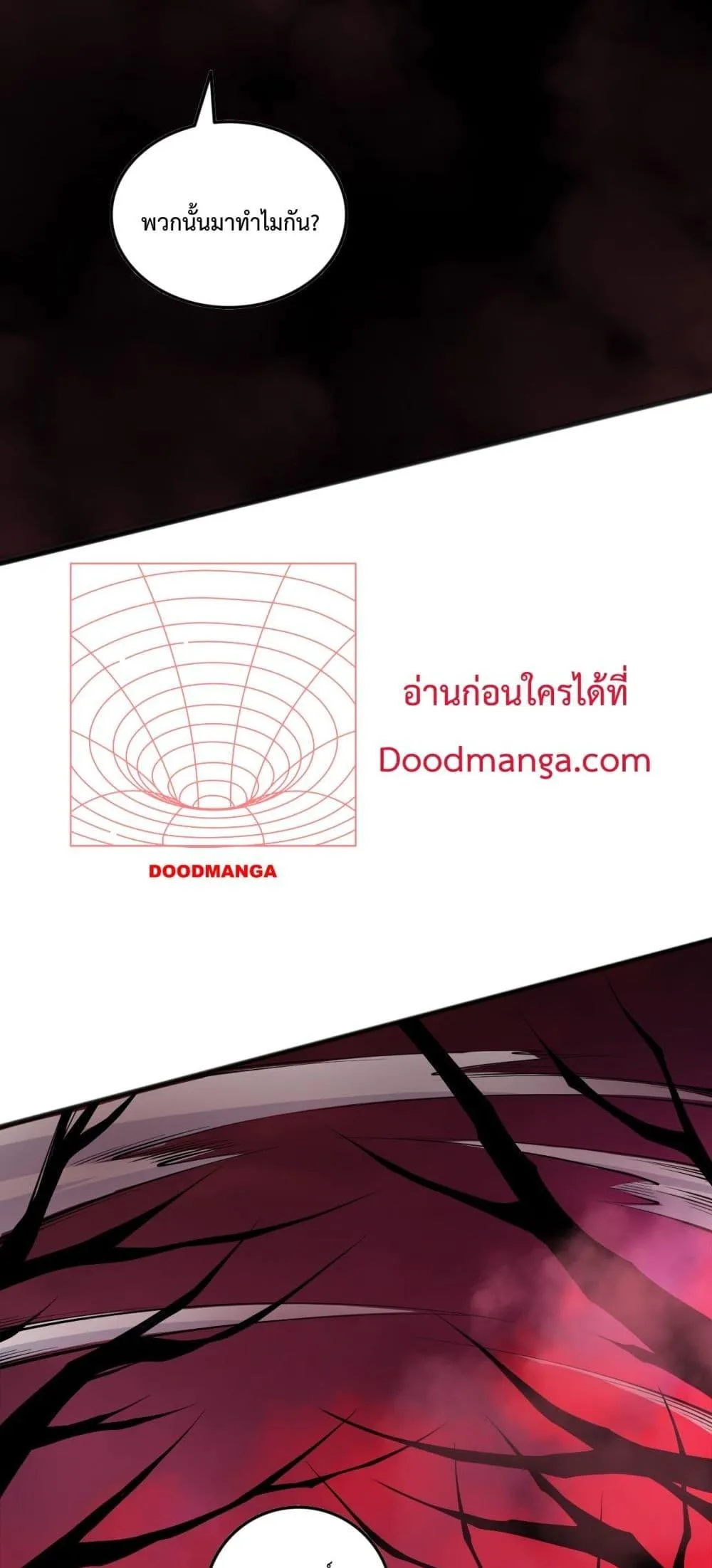 Disastrous Necromancer ตอนที่ 158 หน้า 20