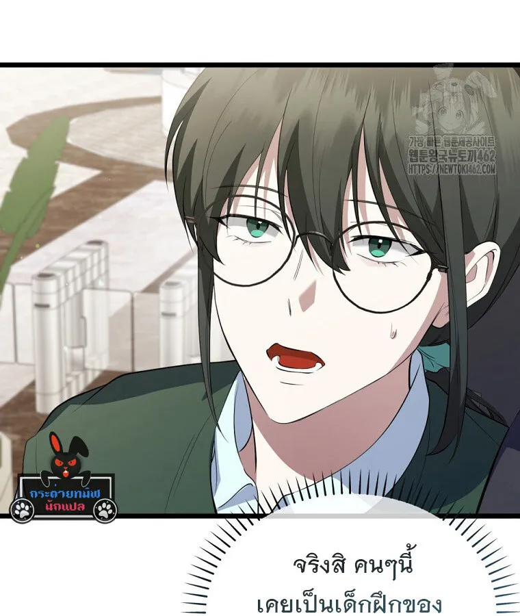 The Crazy Genius Composer Returns ตอนที่ 33 หน้า 51