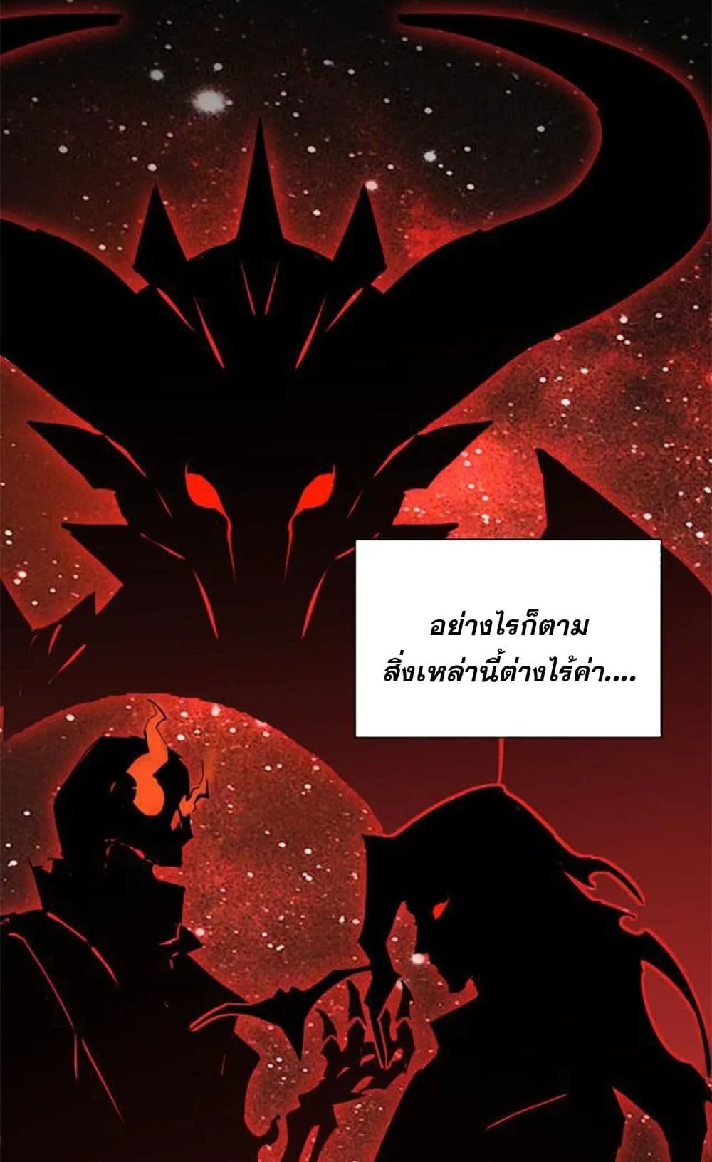 Omnipotent Warrior ตอนที่ 1 หน้า 5