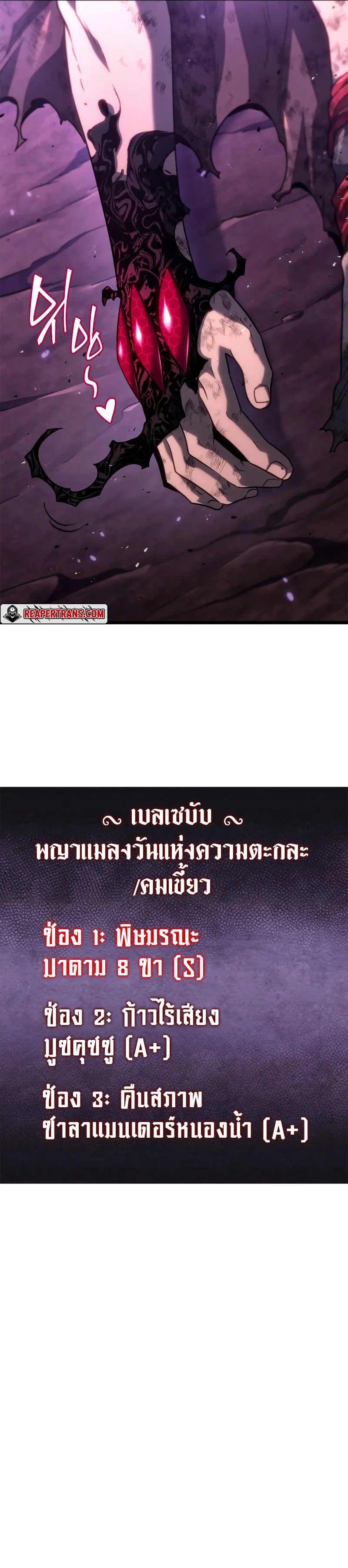 Revenge of the Iron-Blooded Sword Hound ตอนที่ 61 หน้า 20