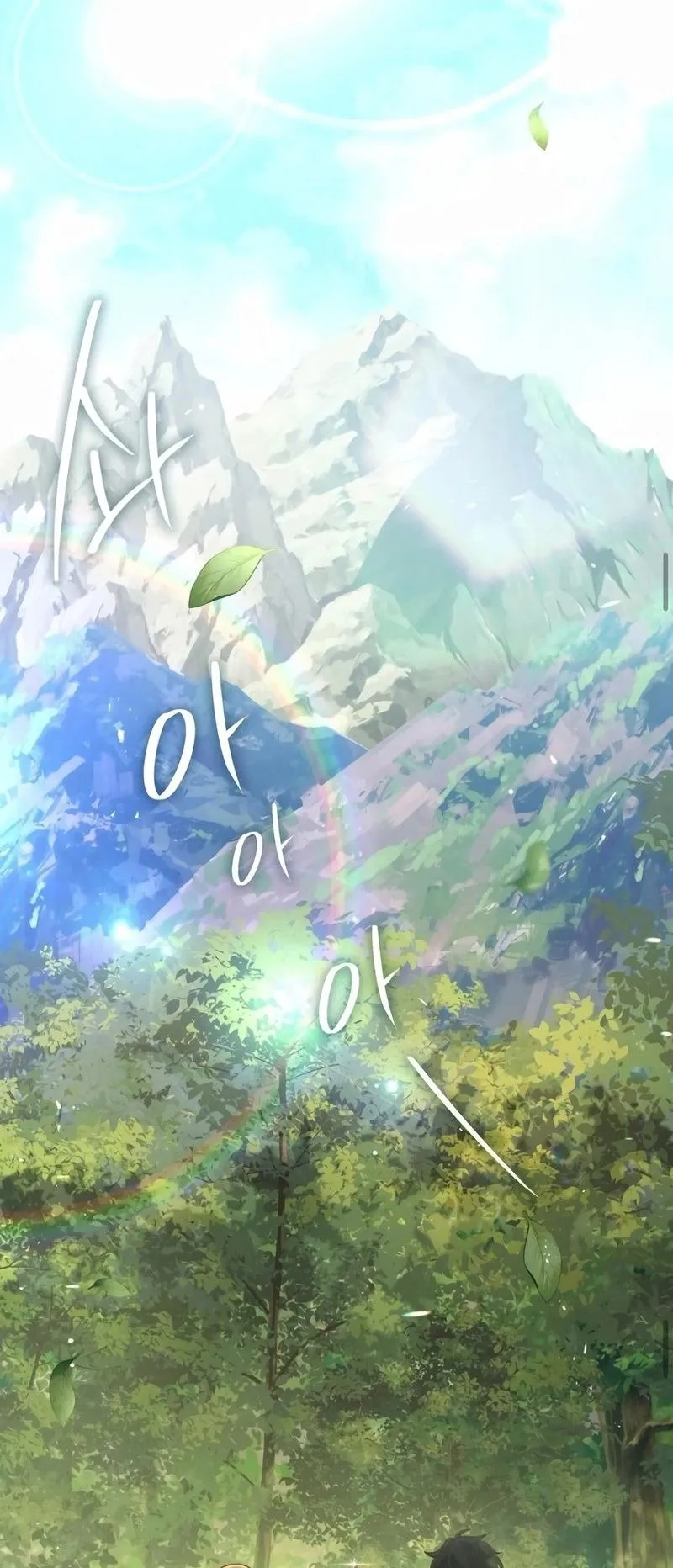 A Cadet Becomes a Prophet ตอนที่ 6 หน้า 64