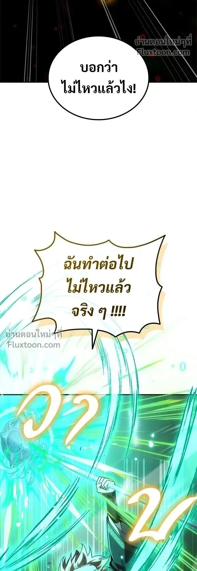 A Cadet Becomes a Prophet ตอนที่ 33 หน้า 22