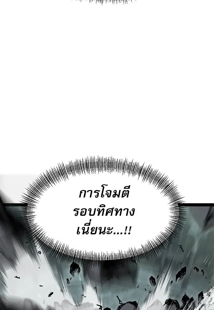 Level 999 Goblin ตอนที่ 5 หน้า 151