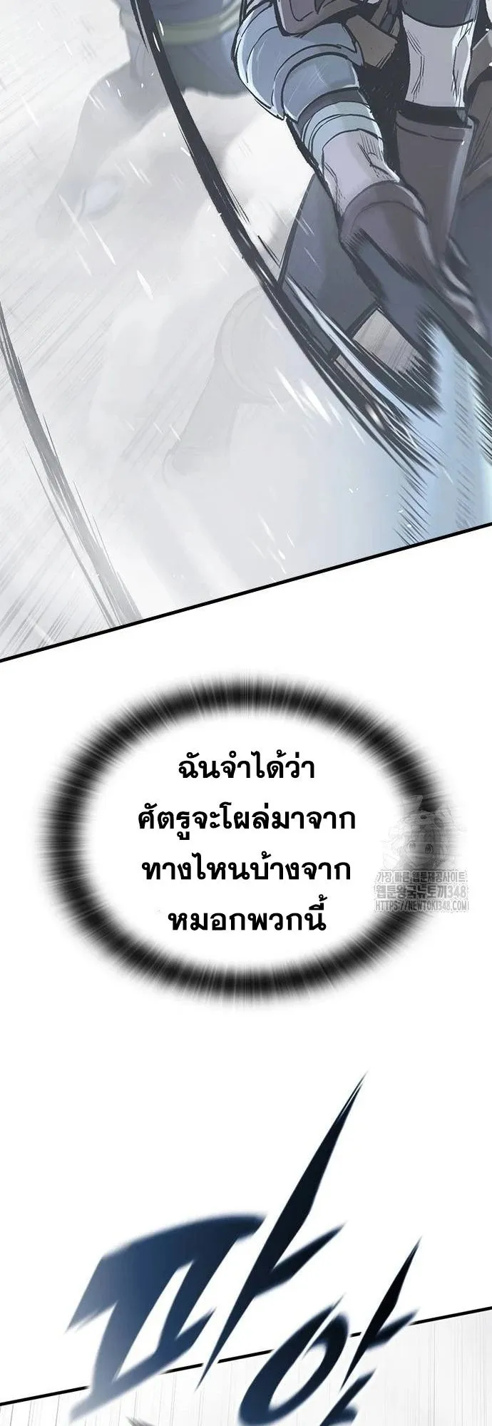 Eternally Regressing Knight ตอนที่ 18 หน้า 18