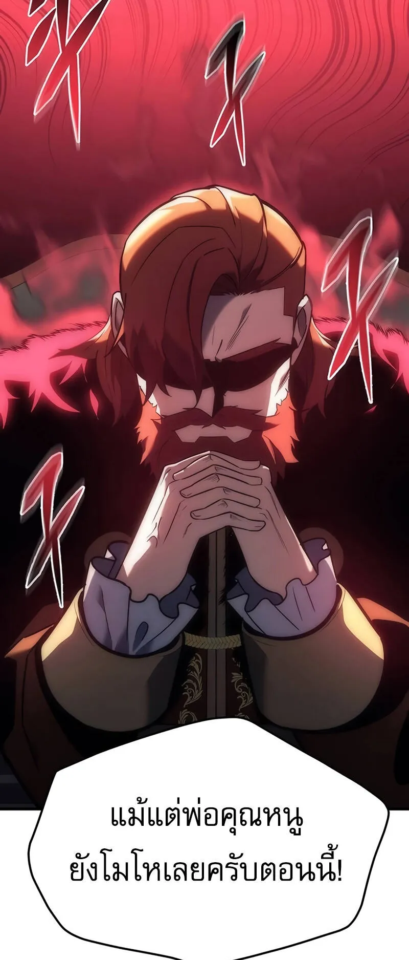Regressor of the Fallen Family ตอนที่ 9 หน้า 25