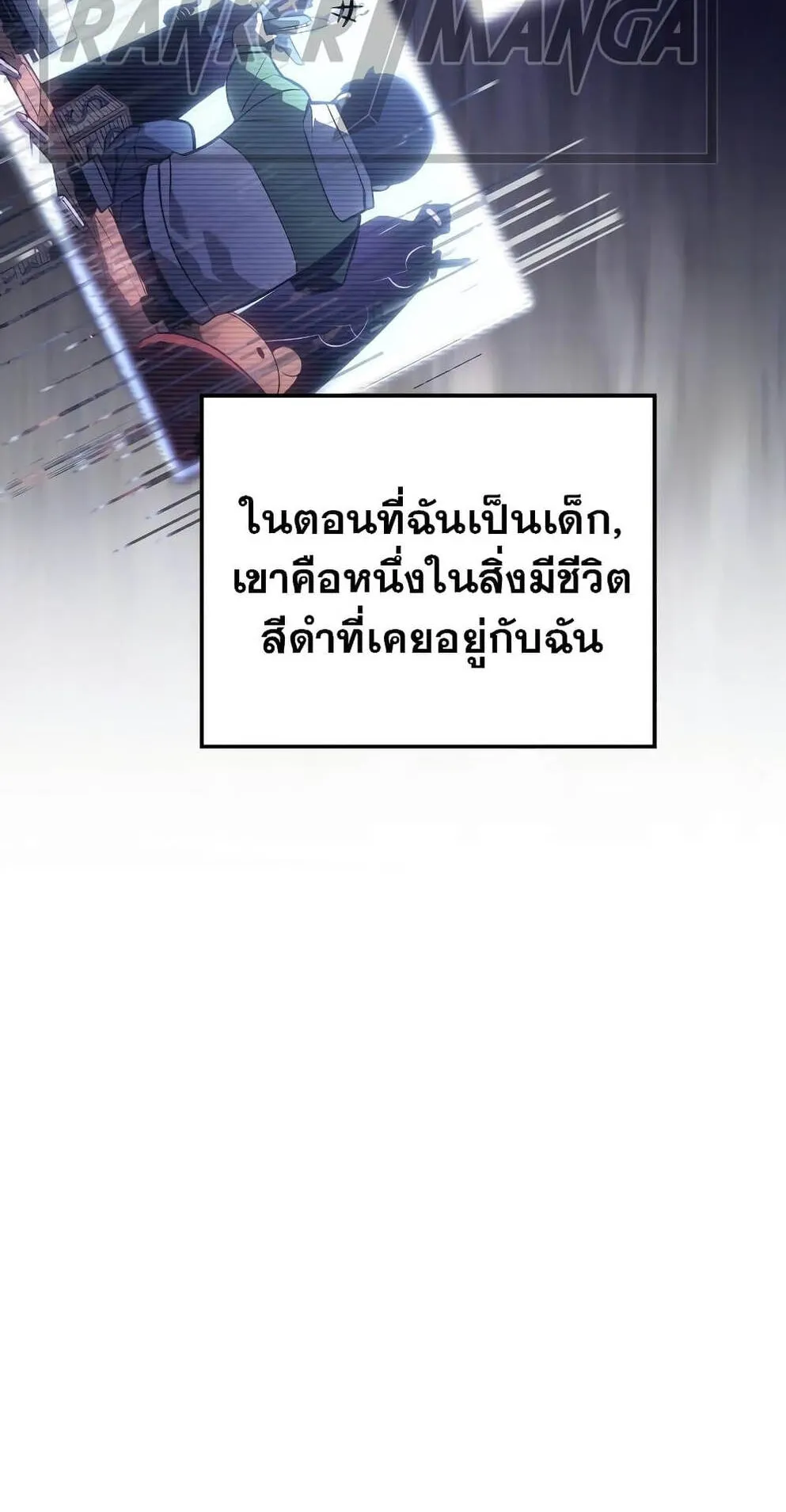 Solo Leveling: Ragnarok ตอนที่ 4 หน้า 39