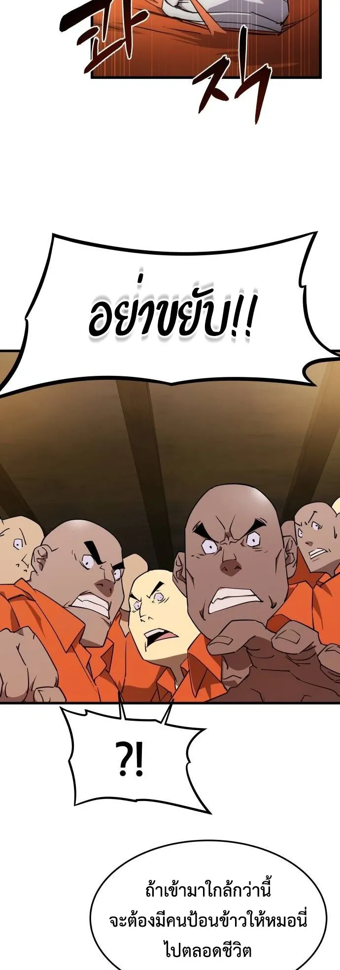 The Genius Mage Who Uses His Fists ตอนที่ 3 หน้า 22