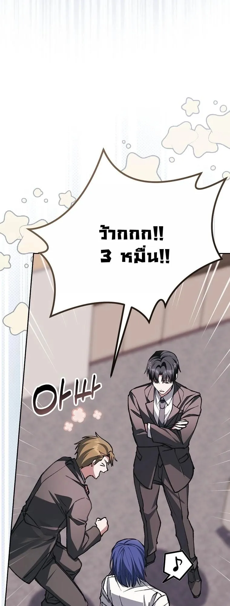 Got Dropped into a Ghost Story, Still Gotta Work ตอนที่ 16 หน้า 74