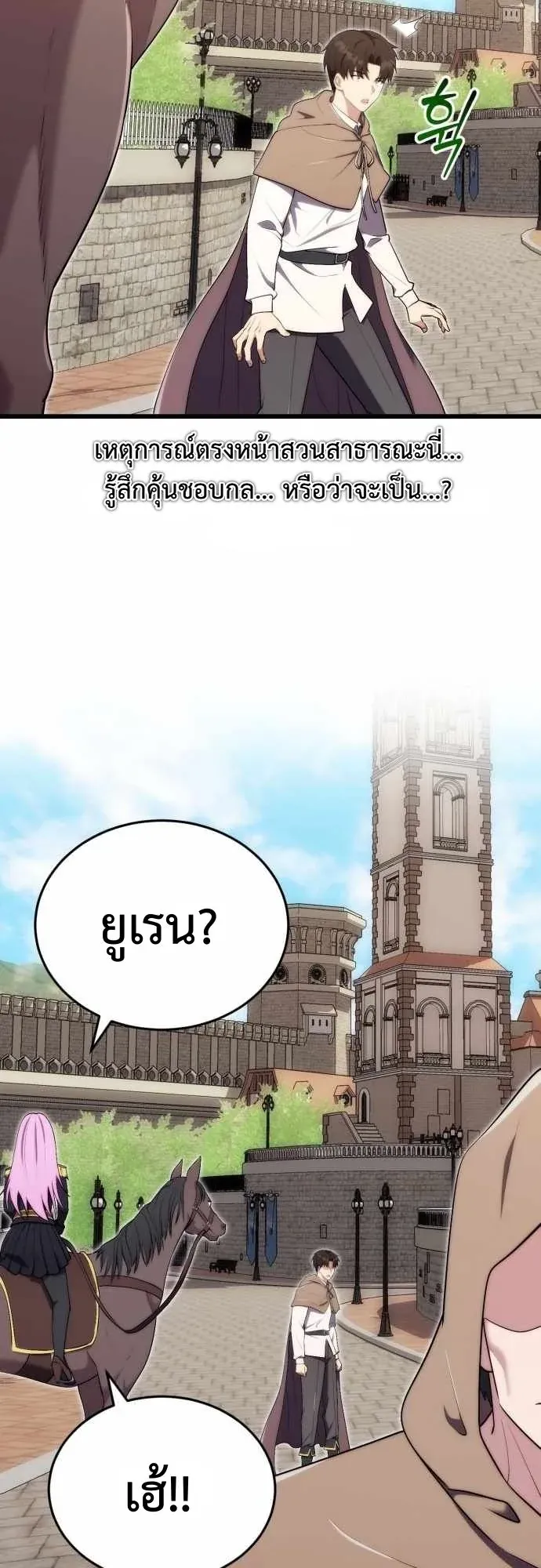 The Eldest Son of the Marquis House is a Martial Artist ตอนที่ 14 หน้า 6