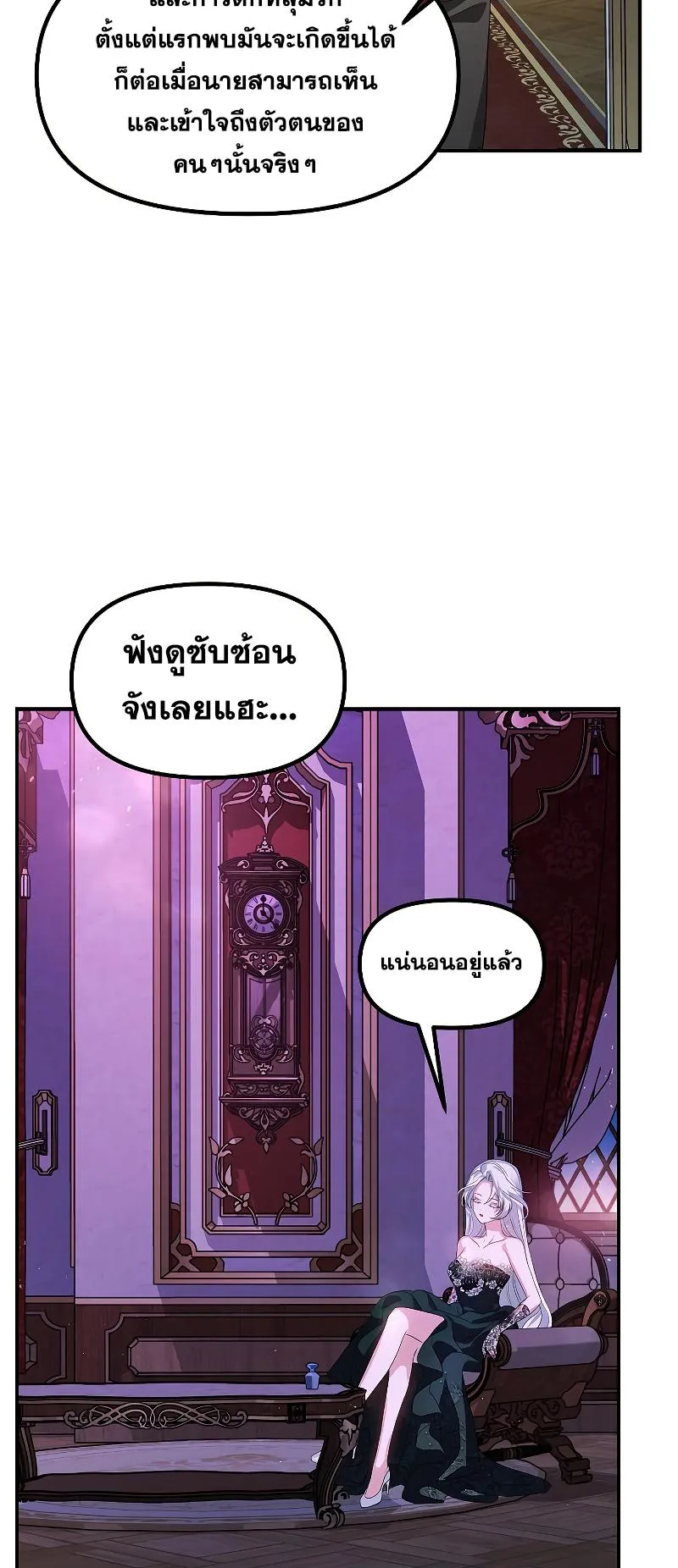 SSS-Class Suicide Hunter ตอนที่ 93 หน้า 64