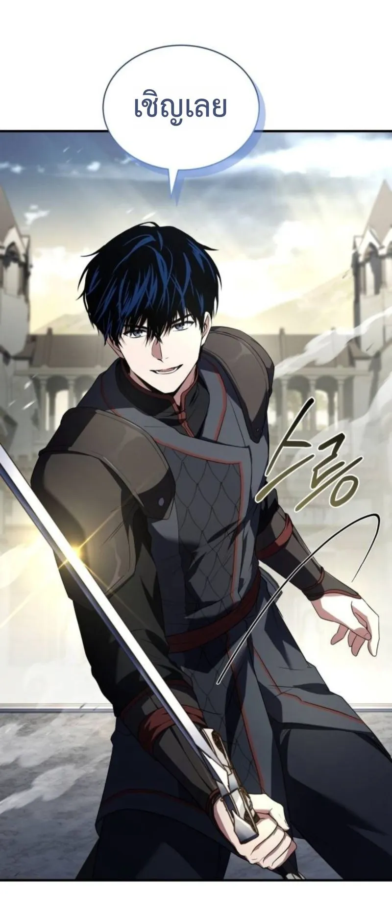 The Swordmaster Who Travels Through Time ตอนที่ 14 หน้า 72