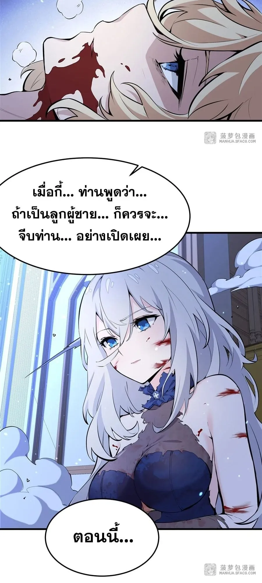 The Yellow-Haired Villain in Female Main Character’s Novel Wants Happiness ตอนที่ 10 หน้า 21