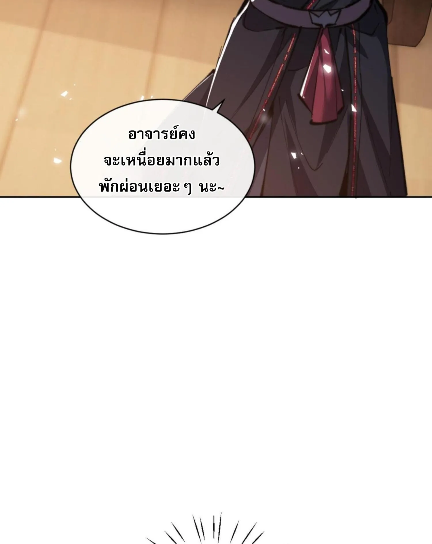Devious Son of Heaven ตอนที่ 38 หน้า 5