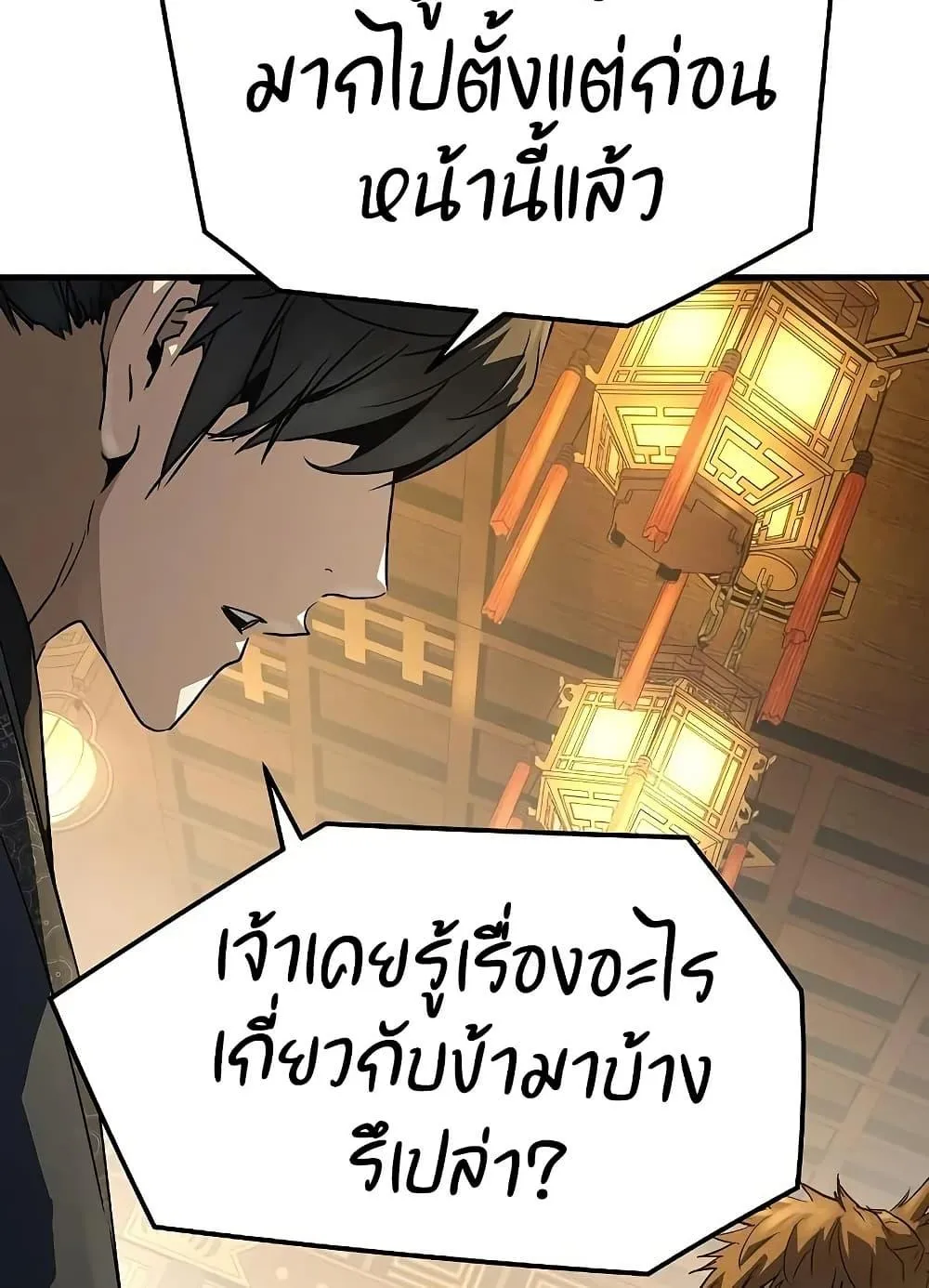 Absolute Regression ตอนที่ 91 หน้า 24