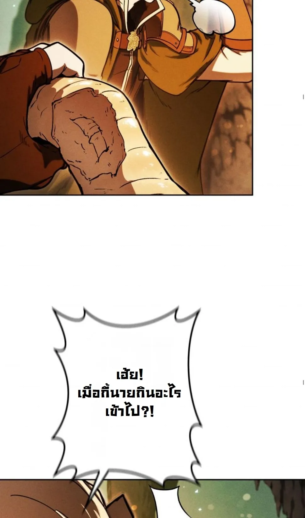 Revenge on the Tyrant Dragon ตอนที่ 10 หน้า 59