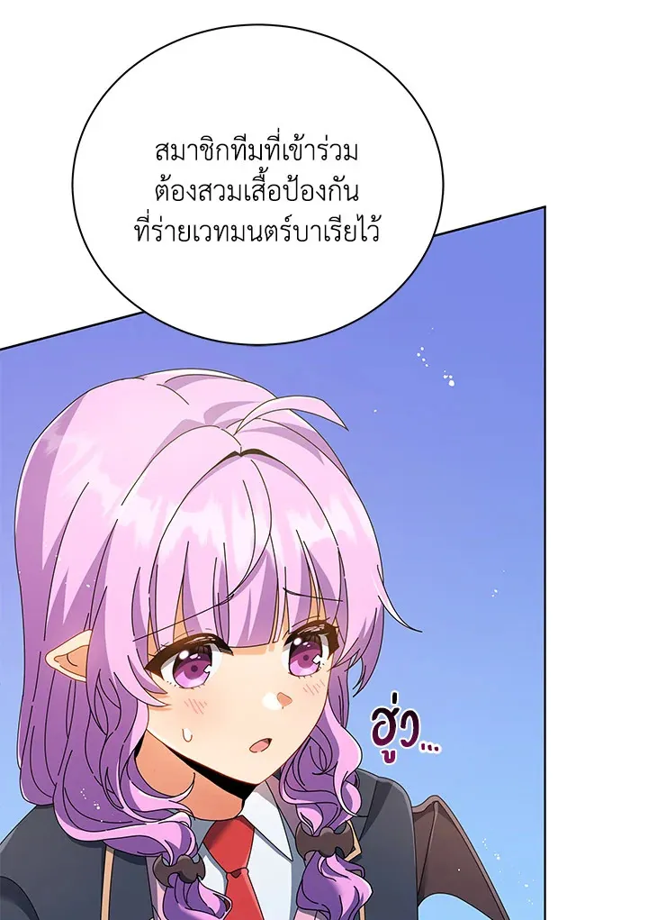 Necromancer Academy’s Genius Summoner Chapter 28 หน้า 20