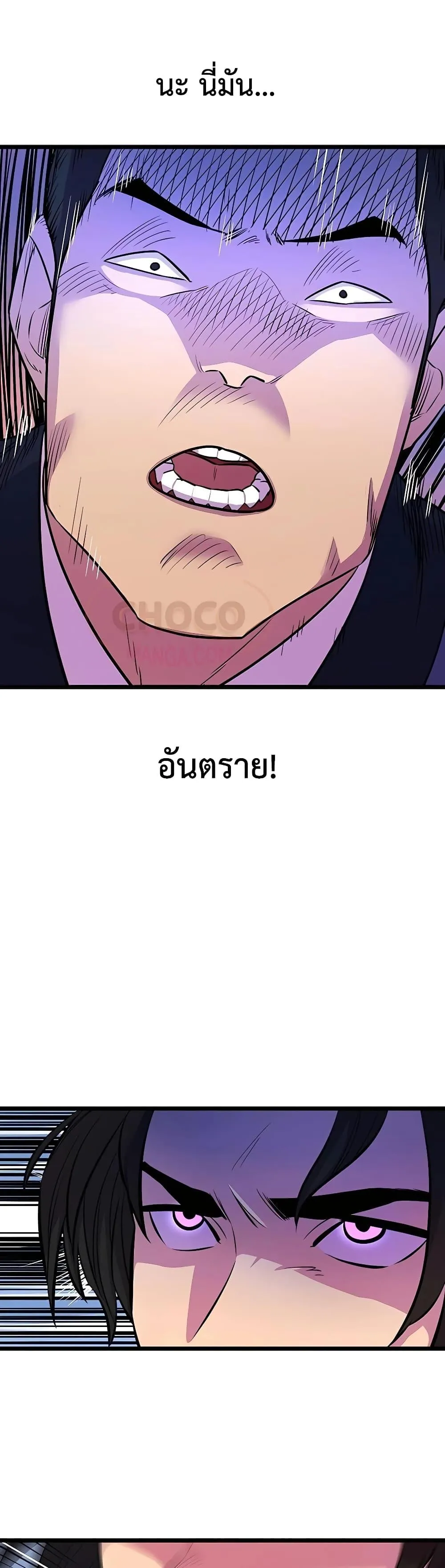 World’s Greatest Senior Disciple ตอนที่ 5 หน้า 15