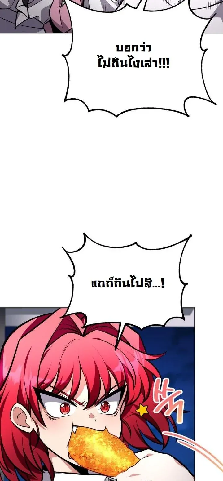 Kidnapped Dragons ตอนที่ 6 หน้า 34
