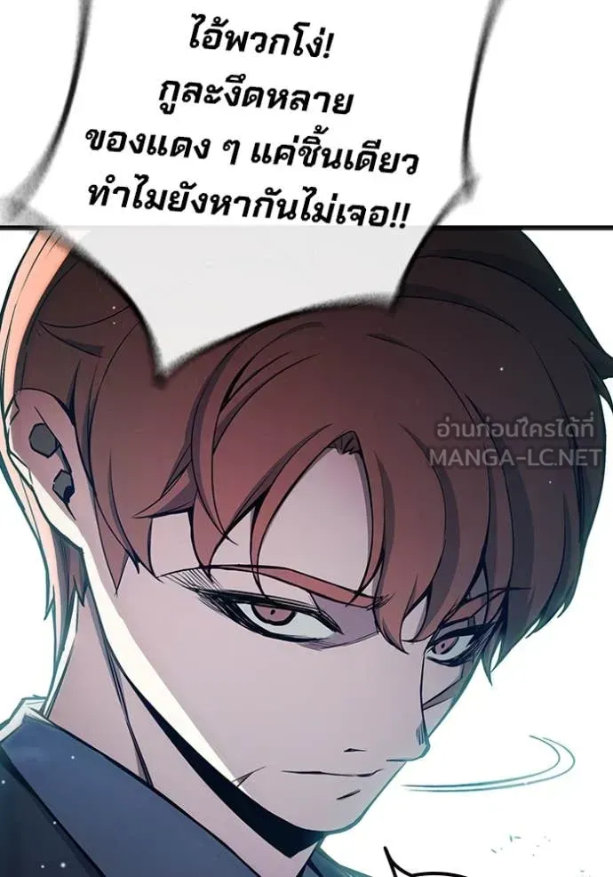 Juvenile Prison ตอนที่ 61 หน้า 202