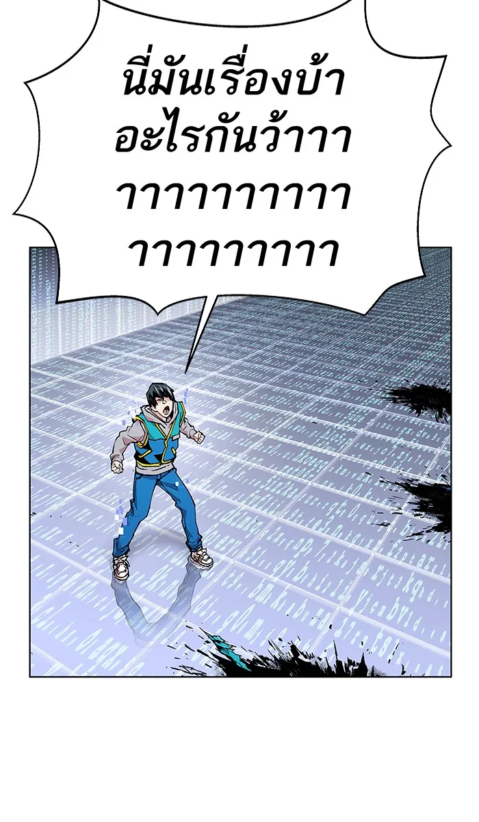Limit Breaker ตอนที่ 1 หน้า 186