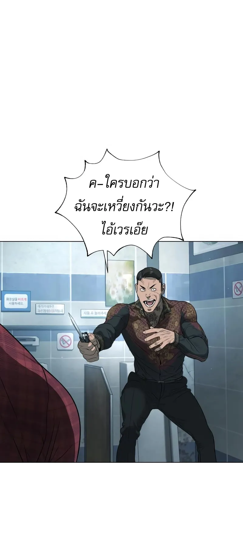 Killer Peter ตอนที่ 2 หน้า 45