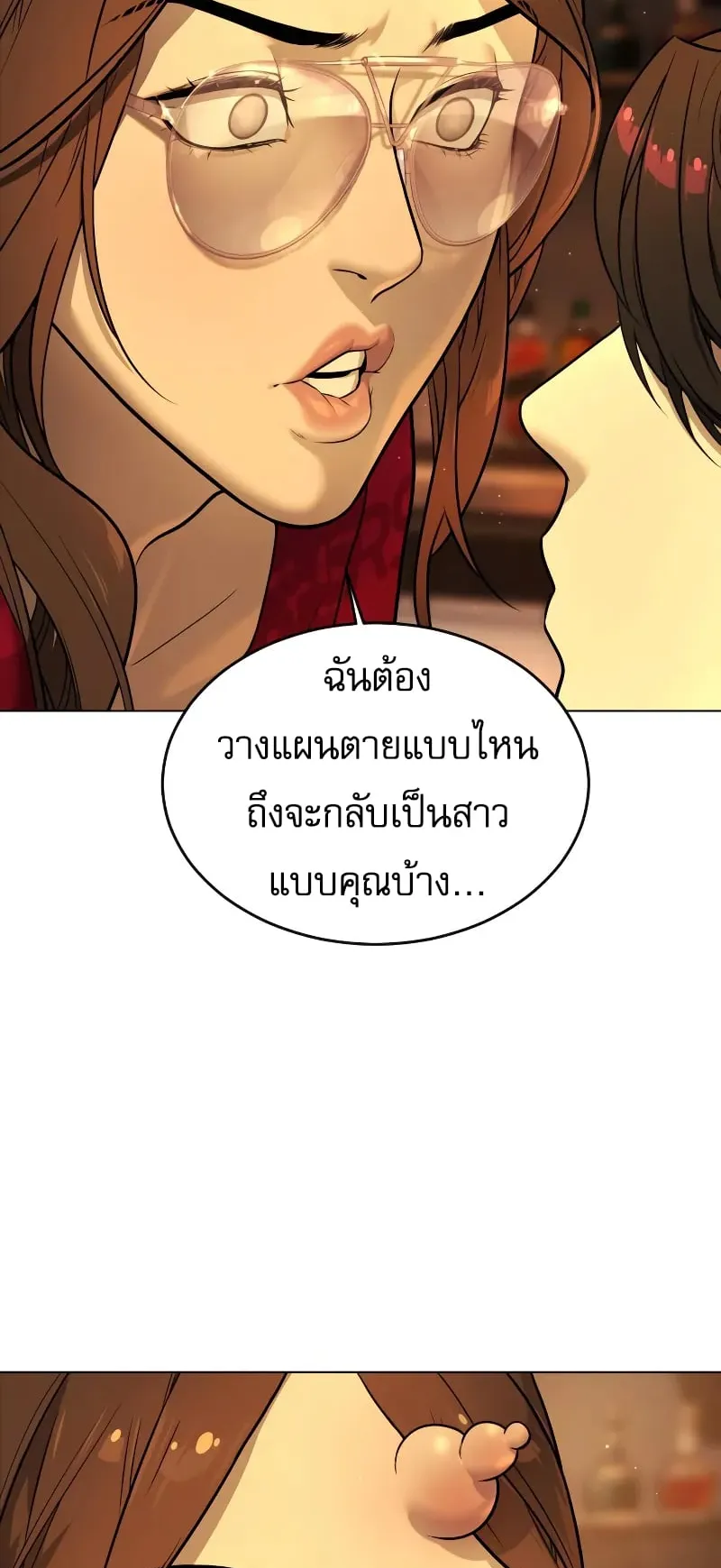 Killer Peter ตอนที่ 4 หน้า 58