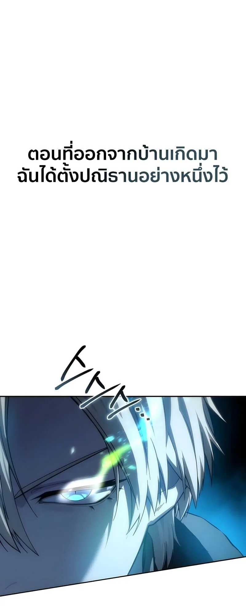 Star-Embracing Swordmaster ตอนที่ 97 หน้า 52