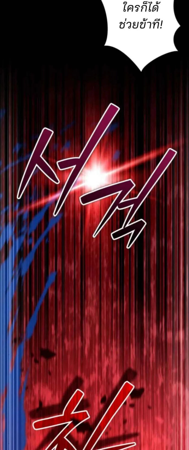 Sovereign of the Infinite Clones ตอนที่ 54 หน้า 27