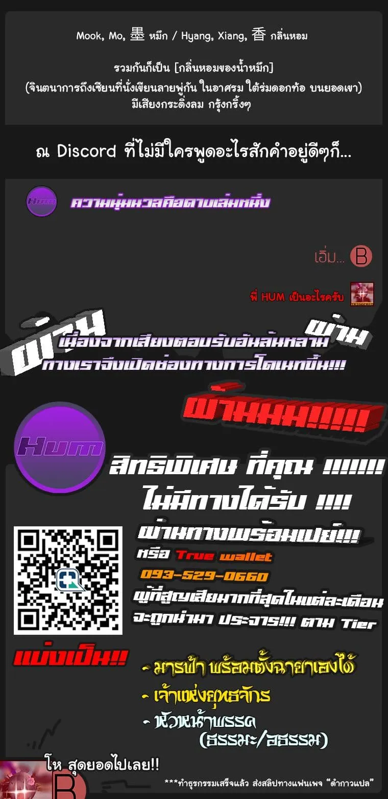MookHyang Dark Lady ตอนที่ 3 หน้า 36
