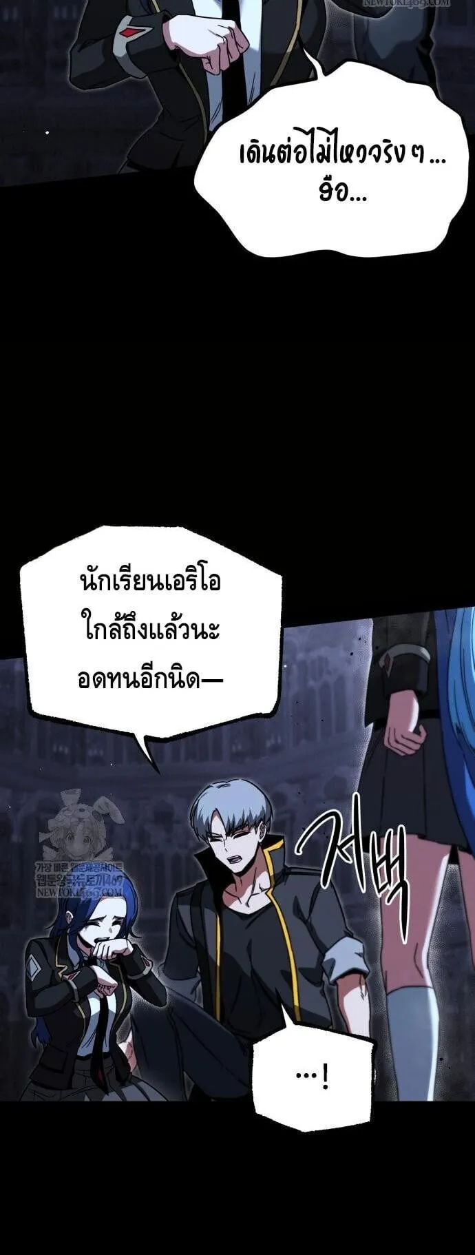 I Took Over The Academy With a Single Sashimi Knife ตอนที่ 66 หน้า 64