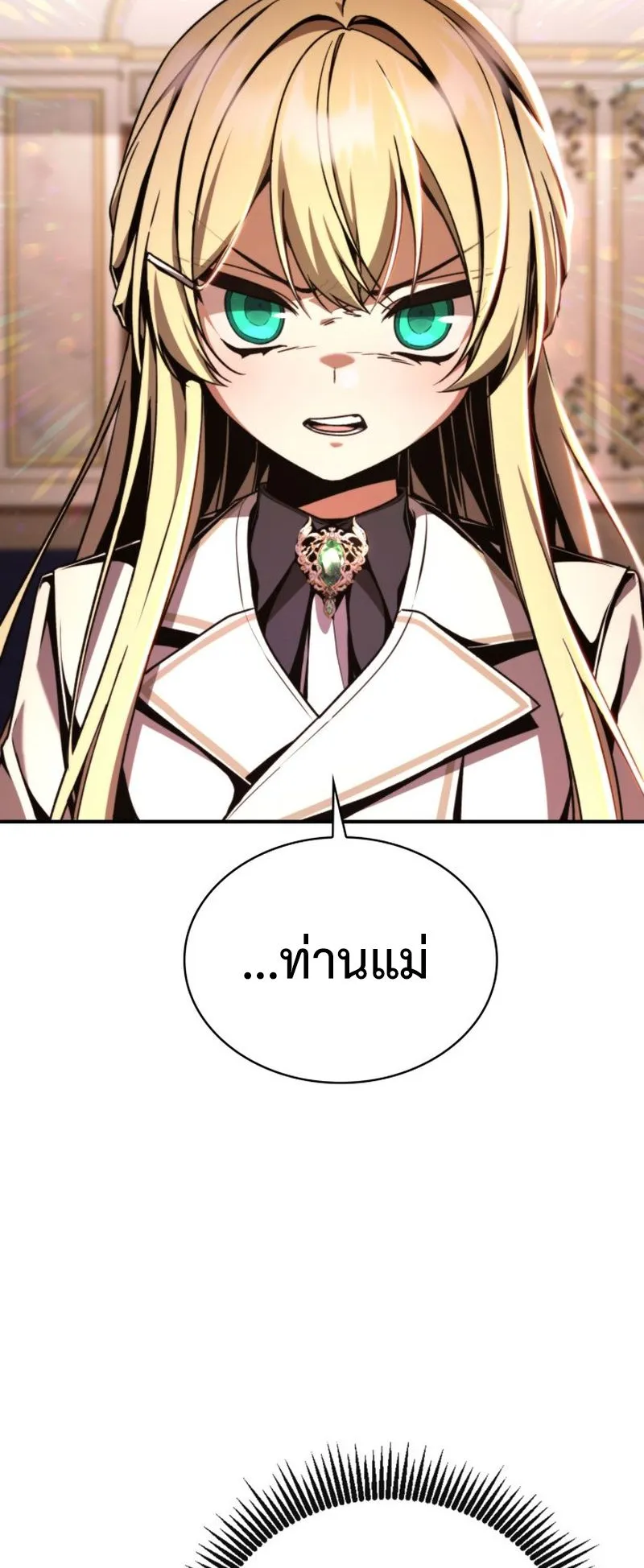Dukedom’s Legendary Prodigy ตอนที่ 10 หน้า 44