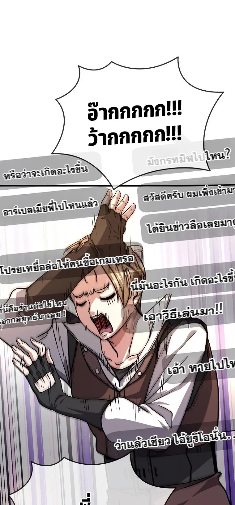 The Returnee’s Hidden Strategy Streaming ตอนที่ 5 หน้า 60
